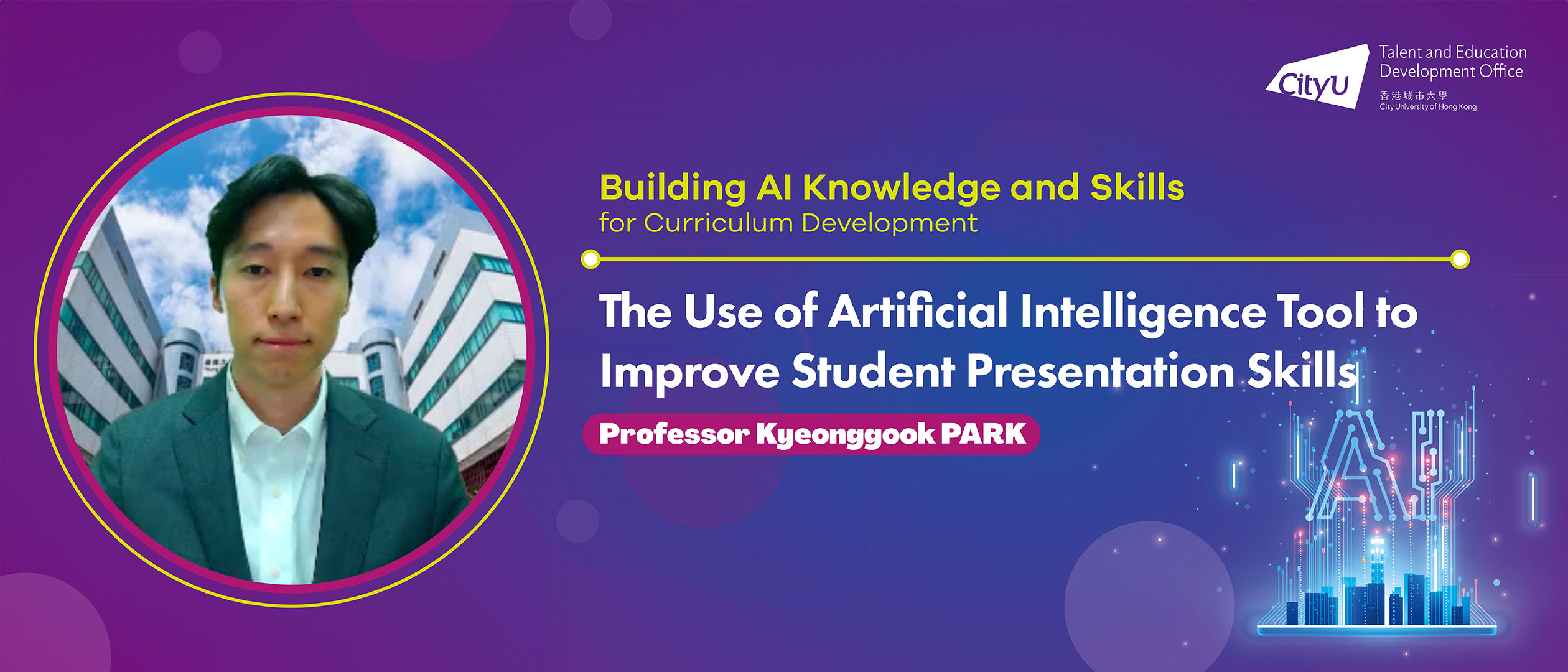 CityU: Building AI Knowledge and Skills for Curriculum Development